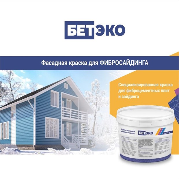 Краска БЕТЭКО, 0,5 л С3274