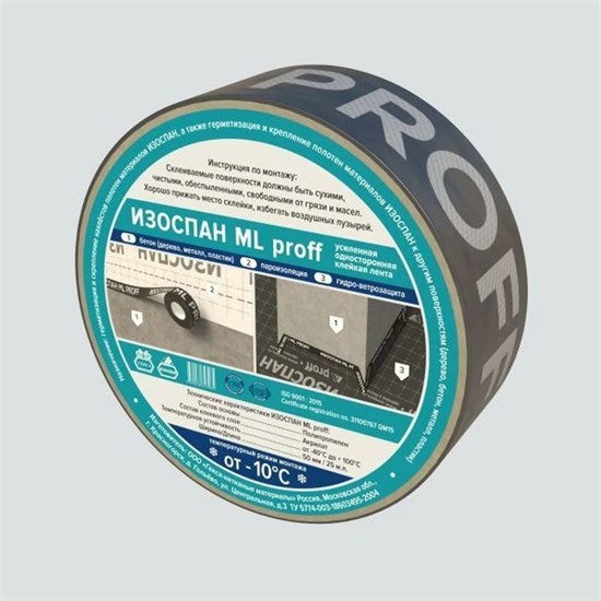 Изоспан ML proff клейкая односторонняя лента 25 м Е4776 - фото 5268
