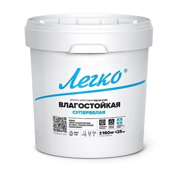 Краска Влагостойкая 25 кг ЛЕГКО И9796