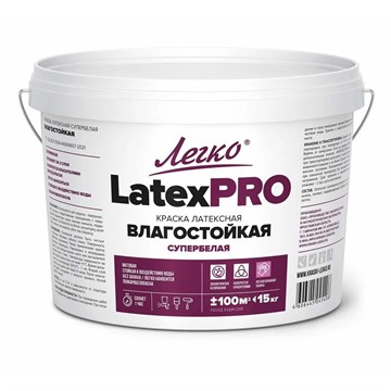 Краска Влагостойкая LatexPRO 14 кг ЛЕГКО М1876