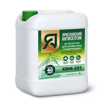Антисептик ХМФ - 221   5л  Яр.антисептик М3914