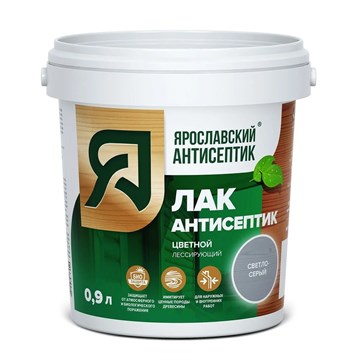 Лак-антисептик для древесины СВЕТЛО-СЕРЫЙ 0,9л Яр.антисептик (12шт) С5552
