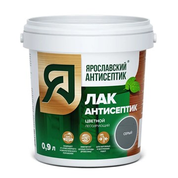 Лак-антисептик для древесины СЕРЫЙ 0,9л Яр.антисептик (12шт) С5556