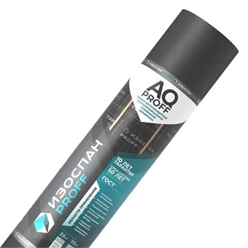 Изоспан АQ prof 70 кв.м Р-150г/кв.м профессиональная гидро-ветрозащитная паропроницаемая усиленная И0554