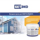 Краска БЕТЭКО, 0,5 л С3274