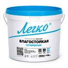 Краска Влагостойкая 14 кг ЛЕГКО И9795