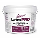 Краска Влагостойкая LatexPRO 14 кг ЛЕГКО М1876