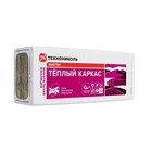 Мин.вата ТЕХНОНИКОЛЬ Теплый Каркас 50х610х1200 7.32 кв.м С2954