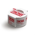 Лента ТИСМА клеящая 60мм 20м М7578
