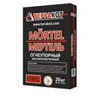 Мертель ТЕРРАКОТ огнеупорный 20 кг (до +1780 С) И9414