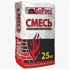 Смесь печная кладочная 25 кг Боровичи А9645