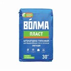 Штукатурка ВОЛМА - Пласт гипсовая 30 кг В4815