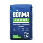 Штукатурка ВОЛМА - Акваслой  цементная для ручного и МН 25 кг И9749