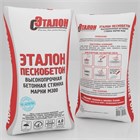 Смесь М-300 пескобетон 50 кг ЭТАЛОН В1289