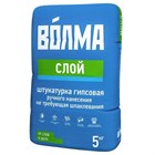Штукатурка ВОЛМА - Слой гипсовая белая 5 кг В5062 - фото 6897