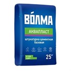 Штукатурка ВОЛМА - Аквапласт цементная серая 25 кг Д7395 - фото 6902