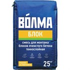 Клей ВОЛМА - Блок цементный для ячеистого бетона 25кг Д7382 - фото 6903