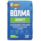 Штукатурка ВОЛМА - Холст универсальная гипсовая серая 30 кг В8138 - фото 6910