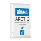 Шпатлевка ВОЛМА - Arctic гипсовая финишная белоснежная 20 кг Е8114 - фото 6911