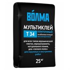 Клей плиточный ВОЛМА Мультиклей Т34 25 кг И6843 - фото 6913