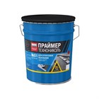 Праймер битумный ТЕХНОНИКОЛЬ №01 16 кг/20 л Б6445